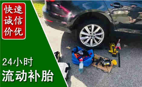 红安流动补胎场景与案例