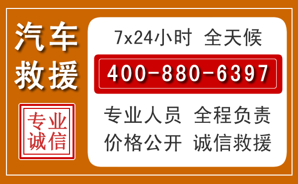红安汽车救援电话.jpg