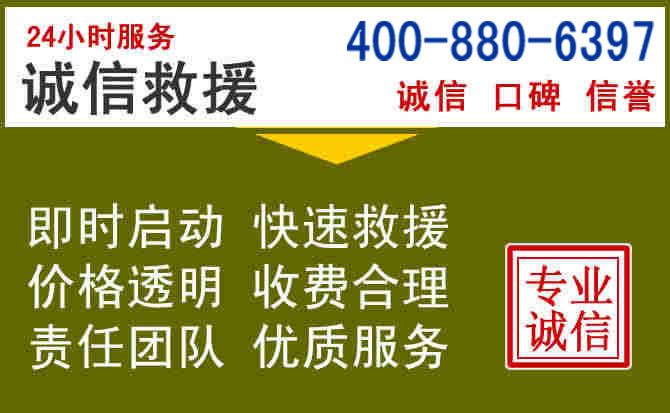 红安汽车救援电话