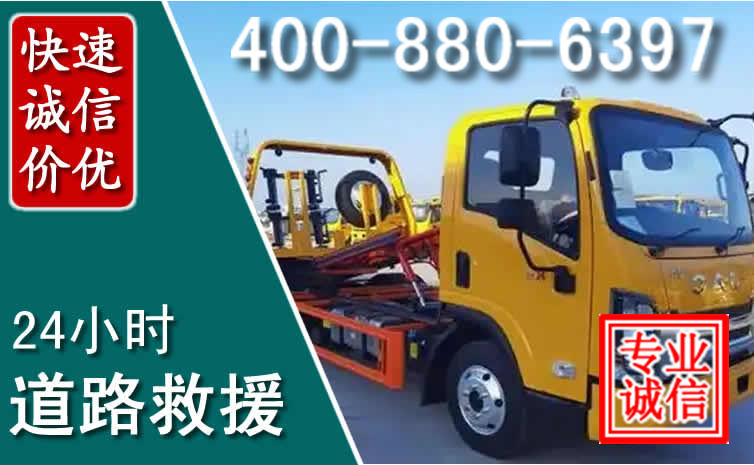 红安道路救援电话
