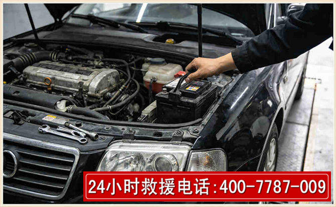 红安汽车搭电